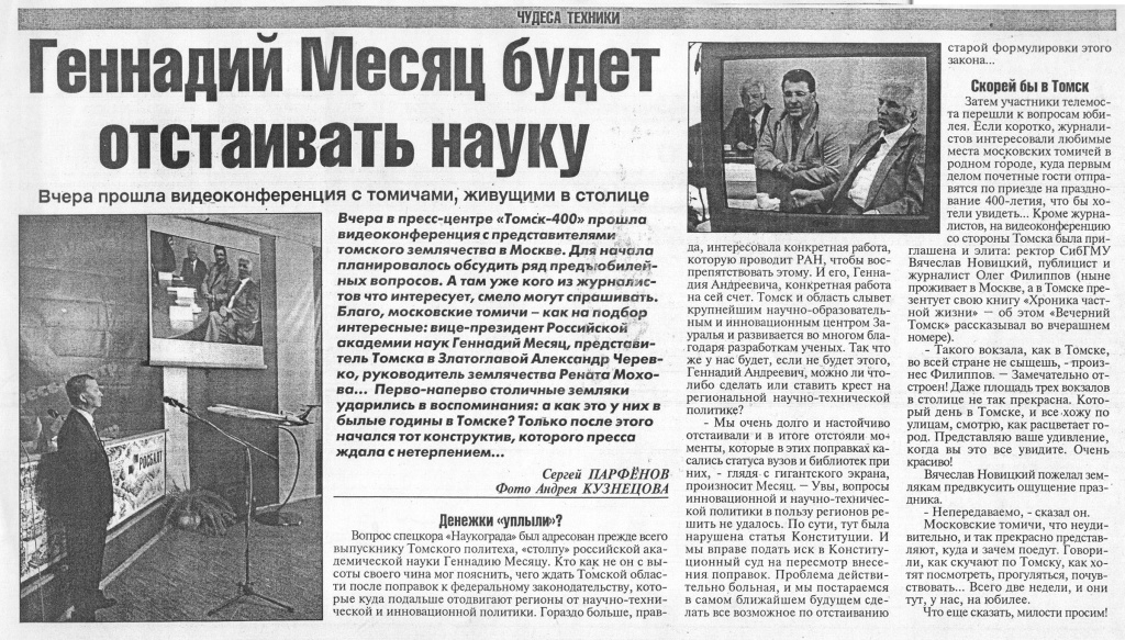 pressa_2004.jpg pressa_2004.jpg