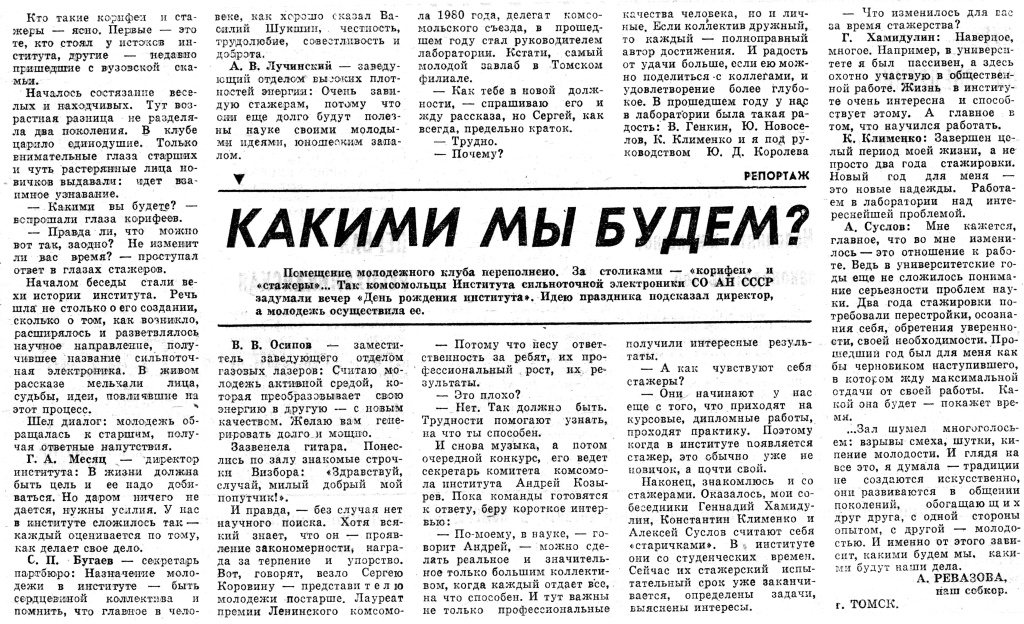 pressa_1983_ns.jpg pressa_1983_ns.jpg